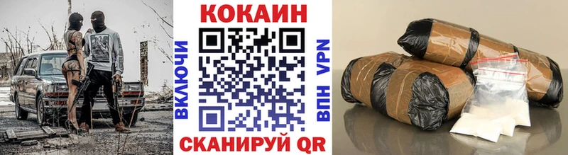 Купить где  Бор  COCAIN 99% 