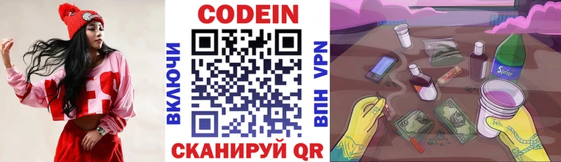 Купить  Бор  Кодеиновый сироп Lean Purple Drank 