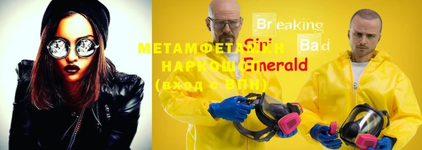 метамфетамин Инсар